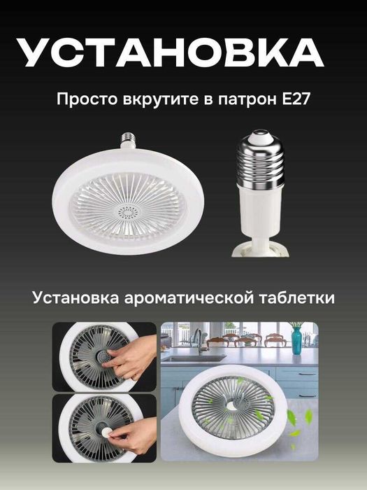LED yoritgichli ventilyator – qulaylik va zamonaviylik bir joyda!