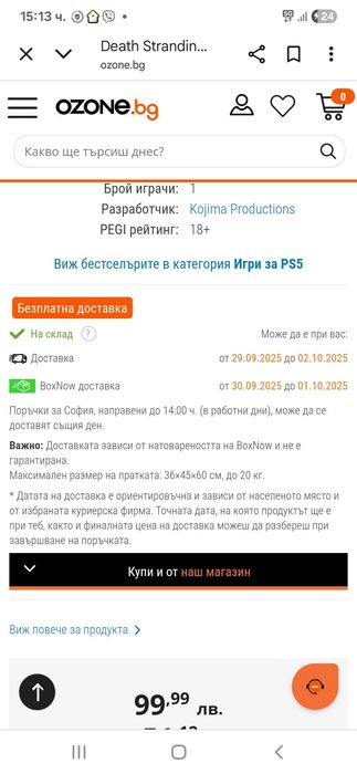 -50% Death Stranding - Director's Cut (PS5) PlayStation