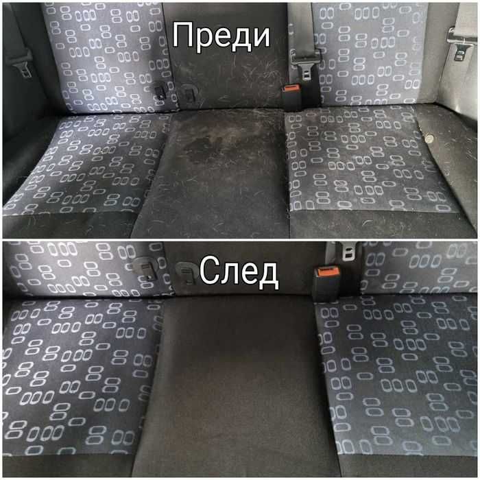 Пране на автомобили и мека мебел
