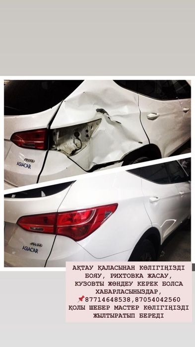 Рихтовка покраска автомобиль