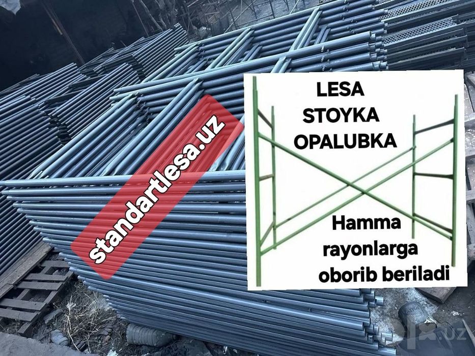 Леса.Аренда-сотув.Строительная леса.Опалубка.Lesa arenda,нарвон аренда