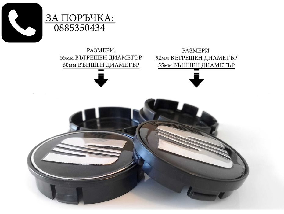 Капачки за джанти За BMW Mercedes Audi Volkswagen Seat Skoda Citroen