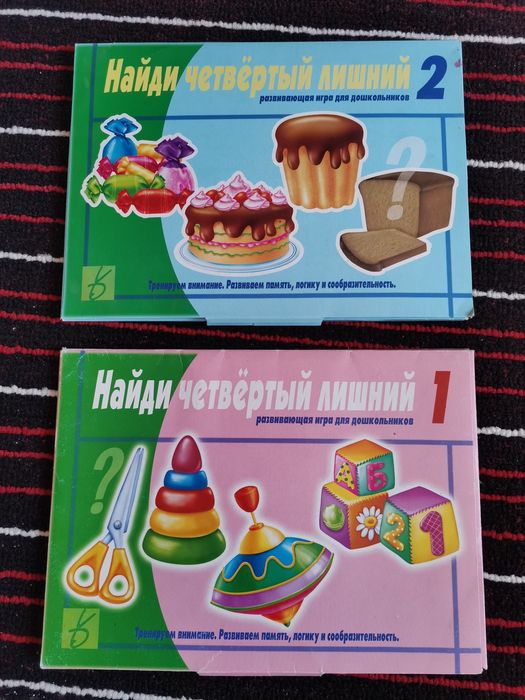 Продам развивающие игры бу