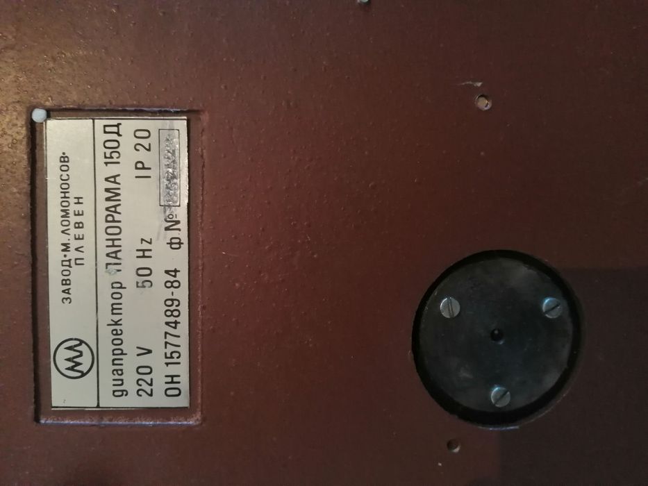 Пишеща машина, Диапроектор, Светкавица