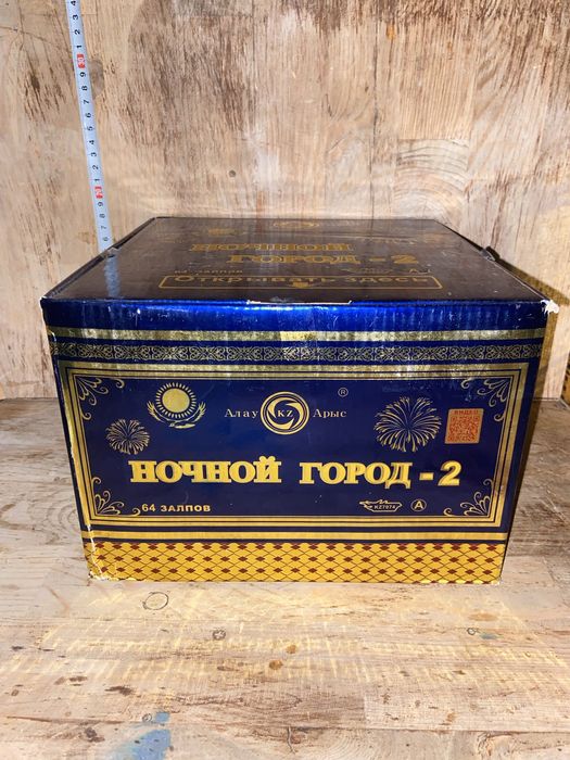 Салюты Алматы Фейрверки