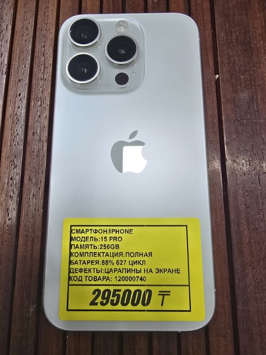 Iphone 15 pro 256gb аккумулятор 88% 627 циклов