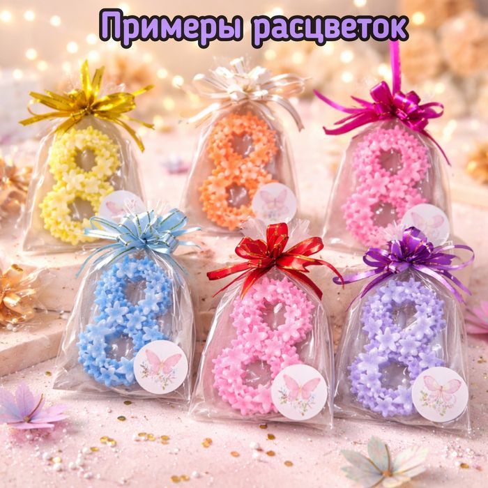 Подарок на 8 марта