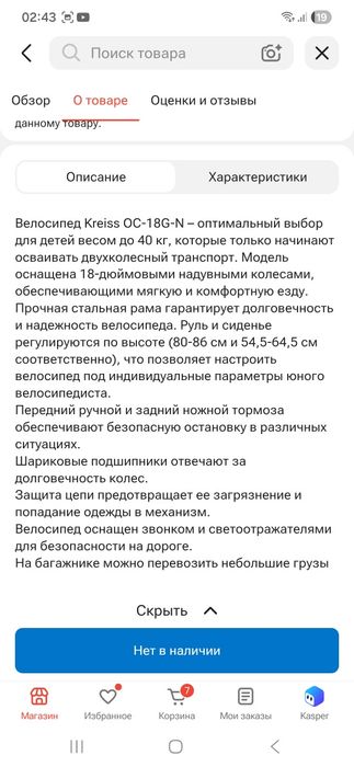 Продаеться велосипед