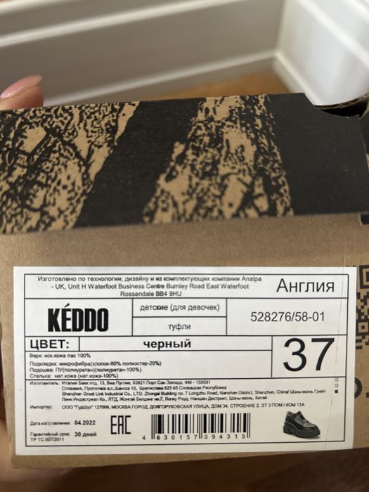 Туфли черные Keddo школьные 37 рр.