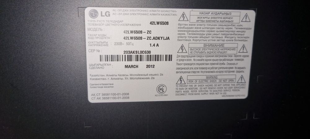 Телевизор телевизор