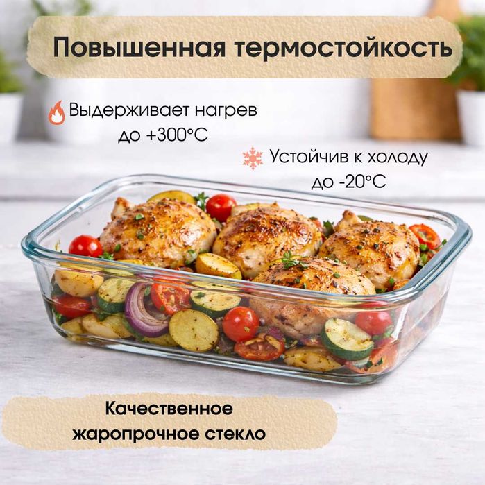 Набор контейнеров Gelo Home