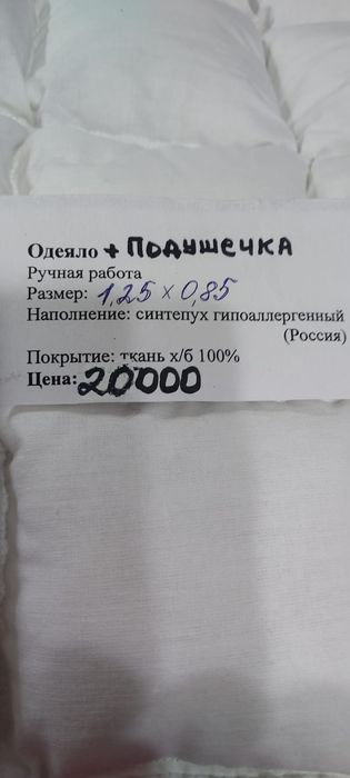 Детское одеяло и подушка ручной работы!