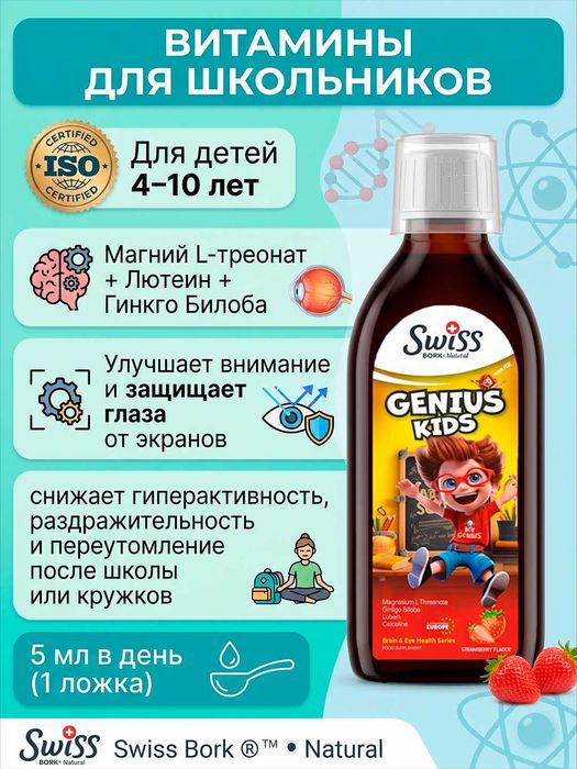 Bolalar xotirasi, diqqati va vitaminli sirop Genius Kids