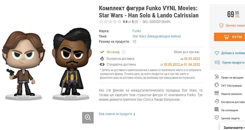 FUNKO POP , VYNL и други фигури!!