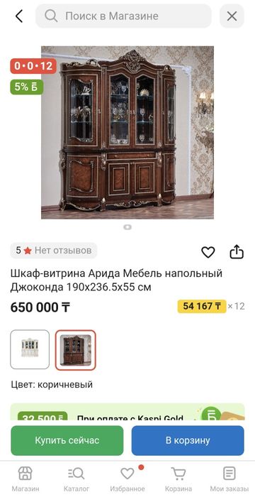 Продам шкаф-витрина "Джаконда"