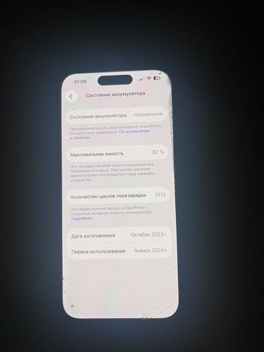 Продам срочно IPhone 15-128 гб