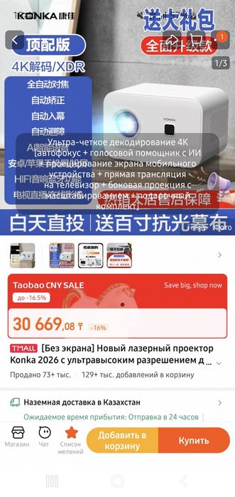 Продам проектор переносной