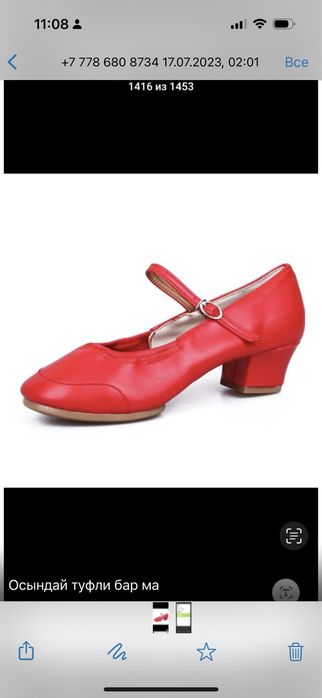 Обувь для танцев