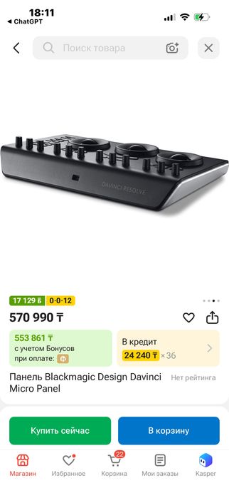 Продается видеомикшер blackmagic