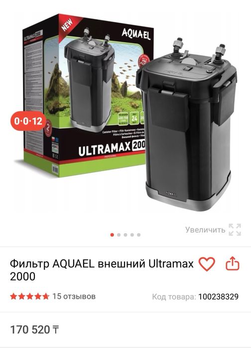 Аквариум 320 л с рыбками в полном комплекте