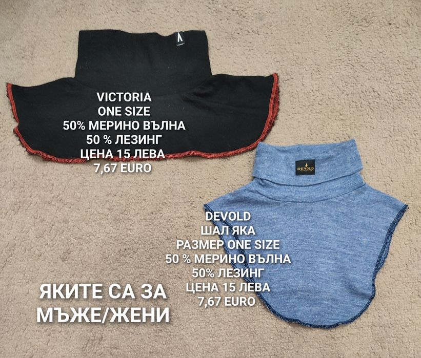 Вълнени мерино предложения