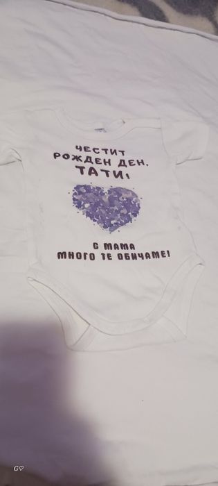 Ромпър, боди с надпис,, одеяло и хавлийка