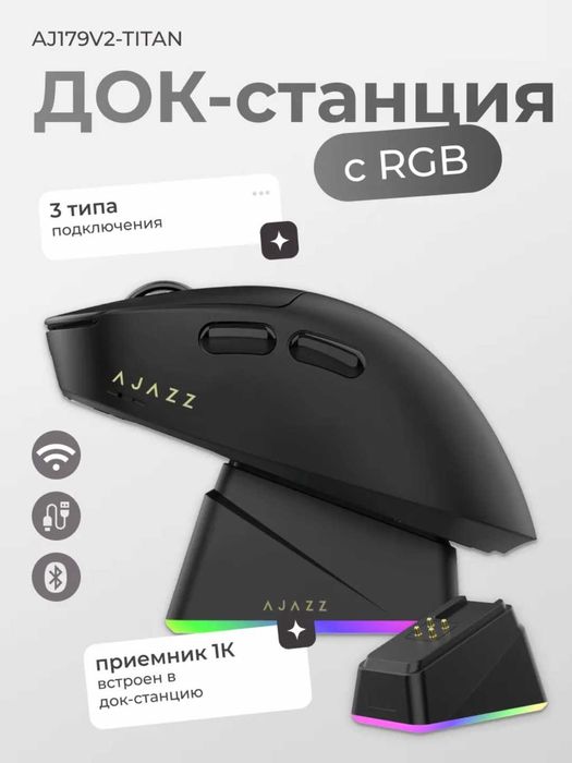 AJAZZ AJ179 V2 TITAN Igravoy Sichqoncha | AJAZZ AJ179 V2 Игровая Мишь
