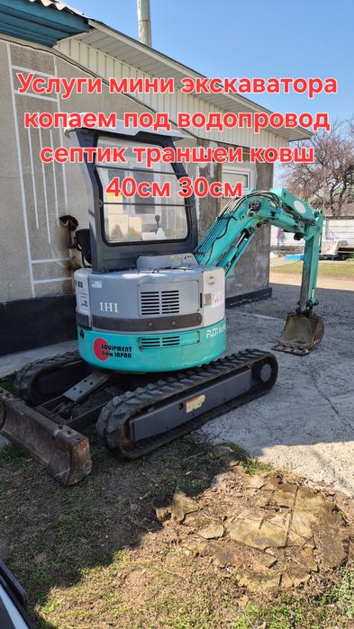 Услуги мини экскаватора
