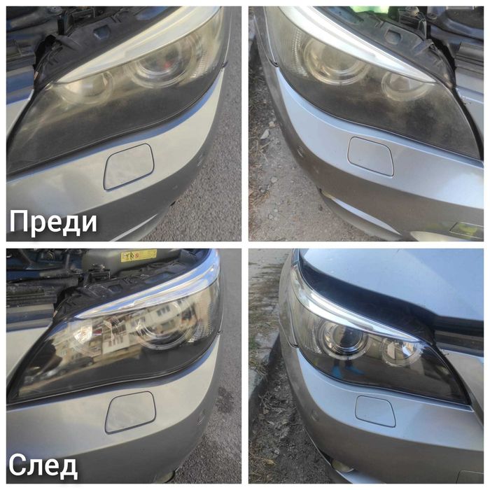 Химическо полиране на фарове на адрес