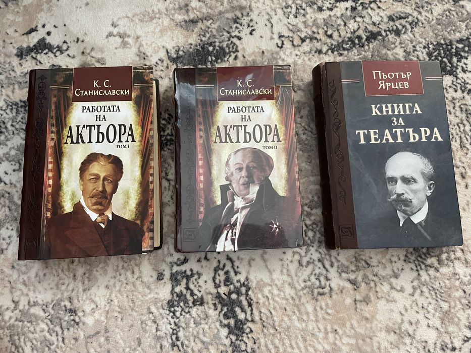 Станиславски, Пьотър Ярцев