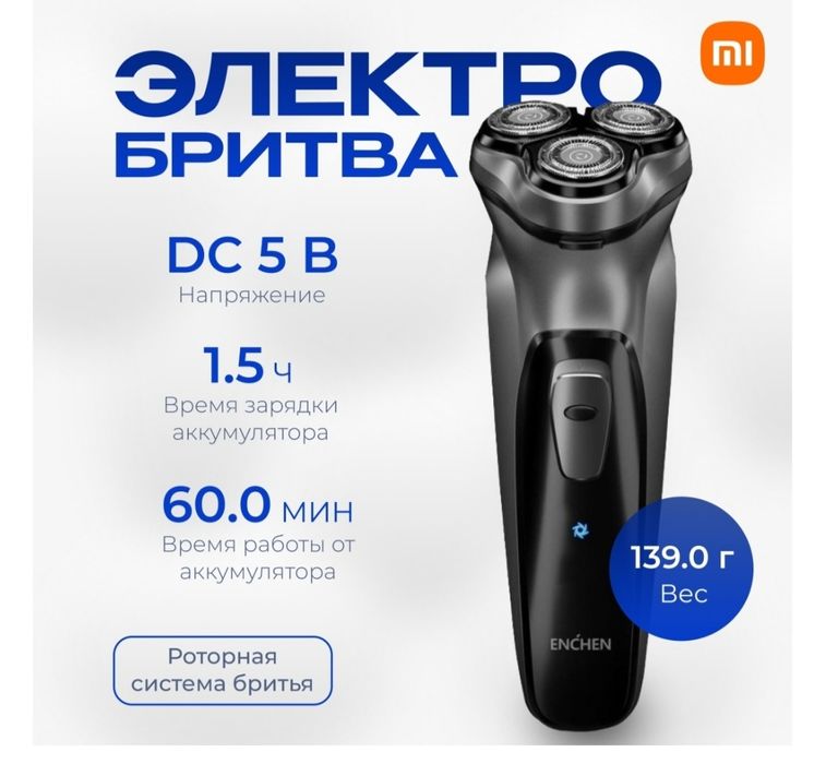 Электробритвы  бритва Триммер