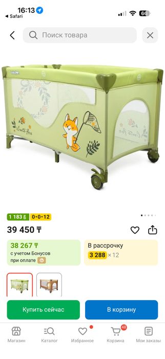 Продам манеж babyton
