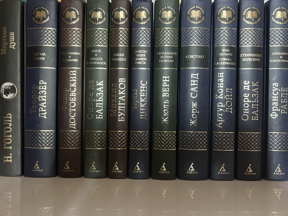 Классические книги
