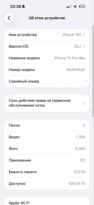 Iphone 15 pro max 512gb в отличном состояние