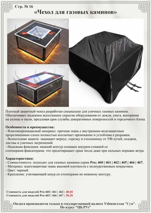 Уличный газовый камин Pro-460, костровая чаша,кострище,очаг