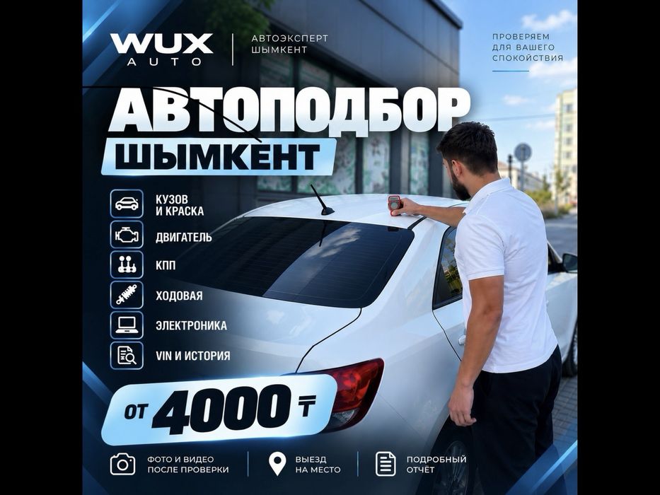 Автоэксперт | Диагностика | Проверка пробега
