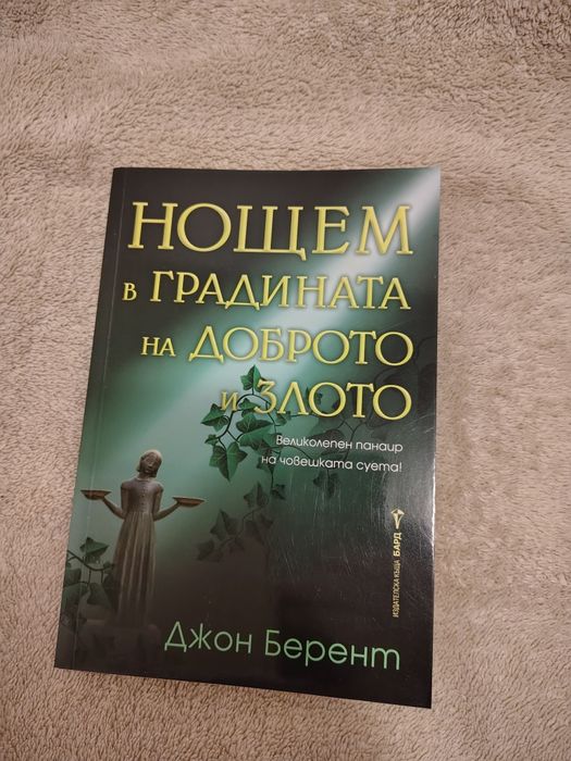 Книги по 5 лева!