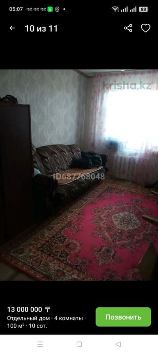 Продаю дом поселок Нура ( Киевка)