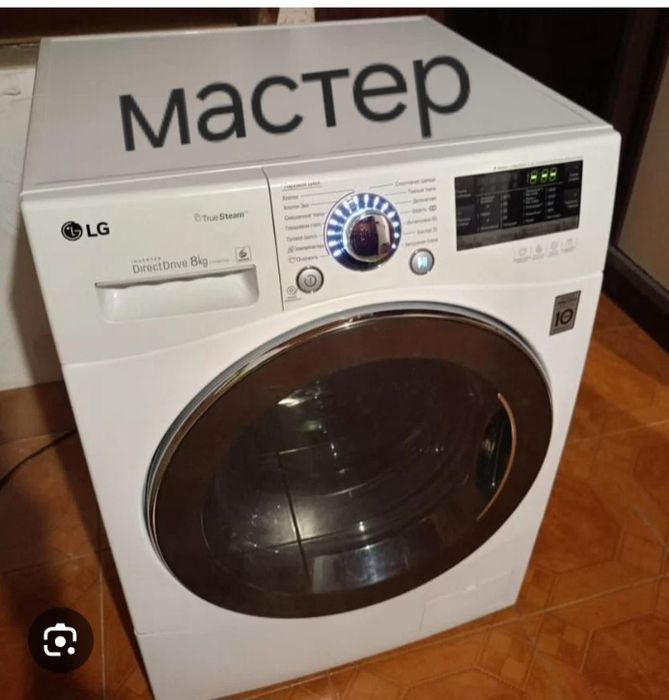 Ремонт стиральных машин