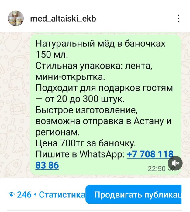 Той бастар, баночки мёда