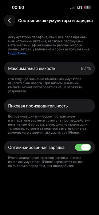 IPhone 14 Pro 82% 128gb