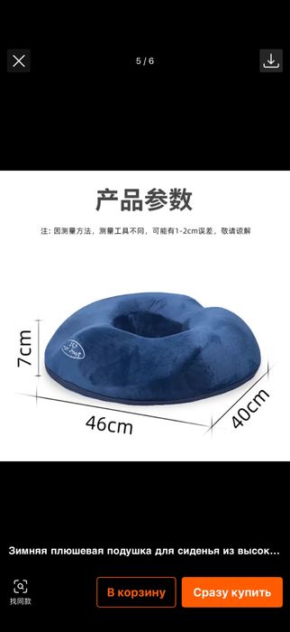 Подушка от пролежня