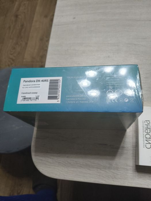 Автосигнализация Pandora DX 40 RS