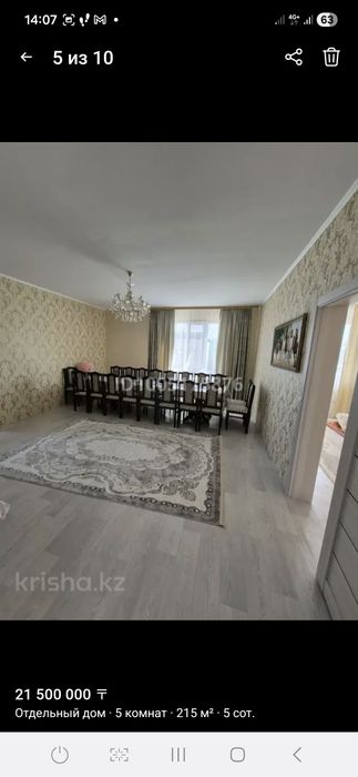 Продаётся большой дом