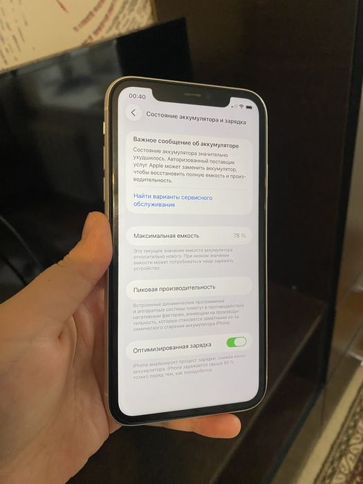 iPhone 11 128gb 78% В идеале
