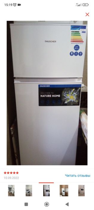 Холодильник сатылады