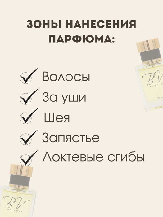 Mango Skin Vilhelm Parfumerie BV №16