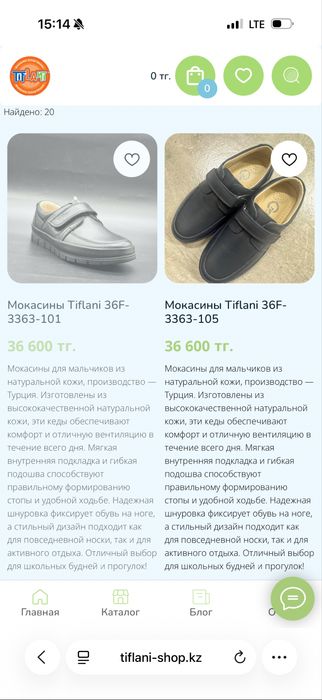 Школьная обувь для маличика Tiflani