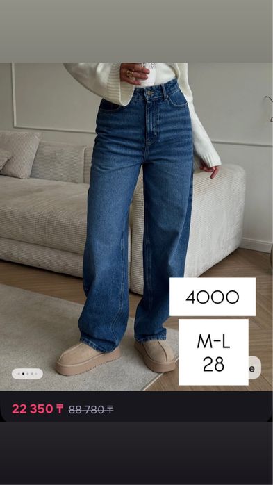 джинсы женские синие