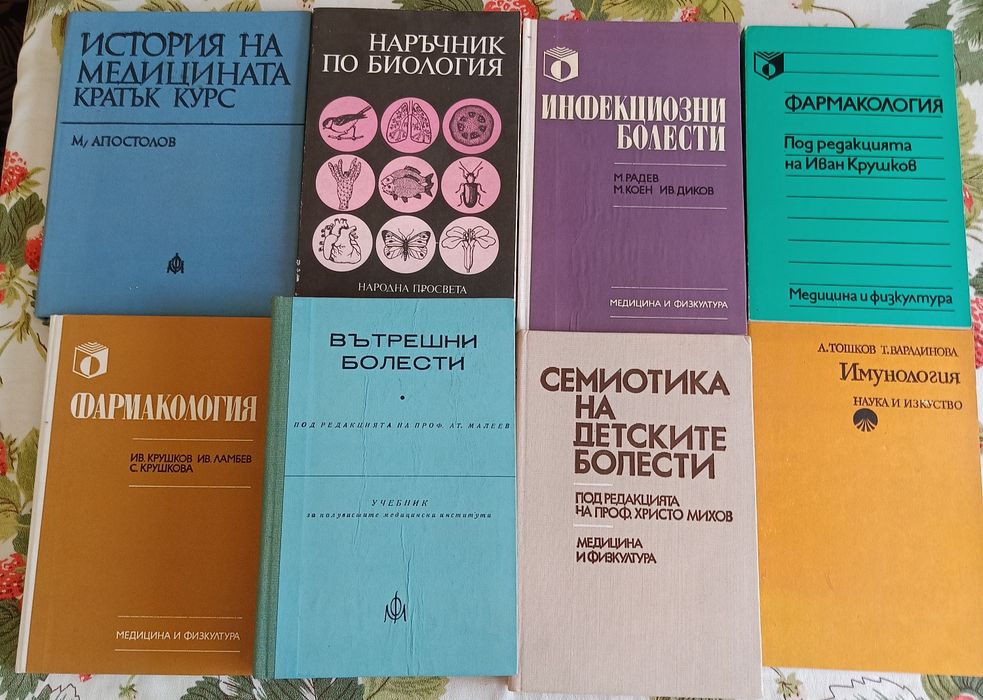 Медицински учебници